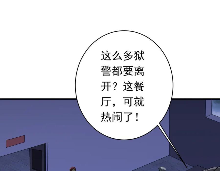 《全球惊悚：开局万亿冥币》第68话 三国驭鬼者气疯了！ 第58页