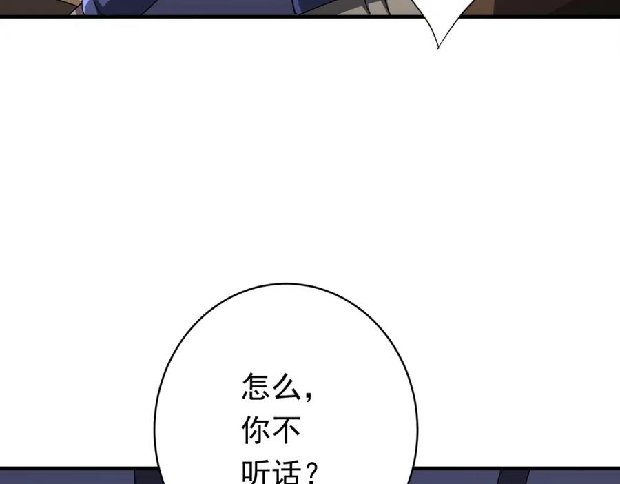 《全球惊悚：开局万亿冥币》第68话 三国驭鬼者气疯了！ 第88页