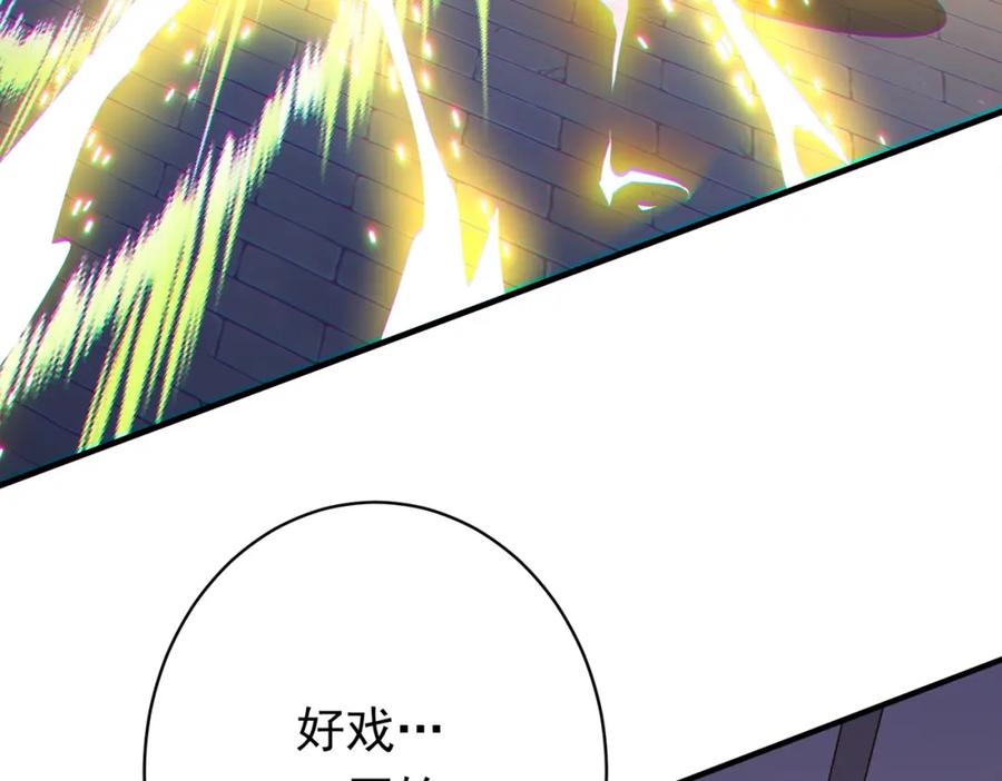 《全球惊悚：开局万亿冥币》第68话 三国驭鬼者气疯了！ 第124页
