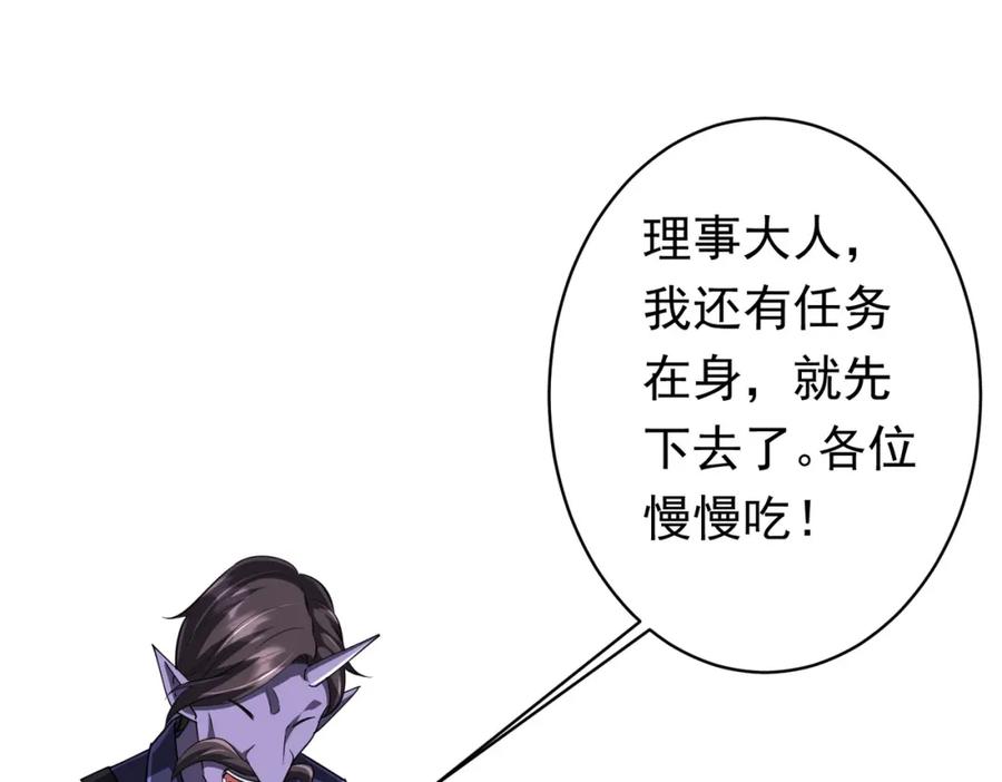 《全球惊悚：开局万亿冥币》第68话 三国驭鬼者气疯了！ 第50页