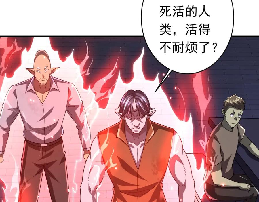 《全球惊悚：开局万亿冥币》第68话 三国驭鬼者气疯了！ 第95页