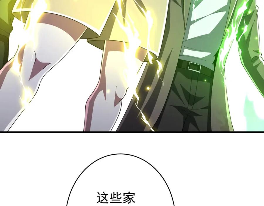 《全球惊悚：开局万亿冥币》第68话 三国驭鬼者气疯了！ 第100页