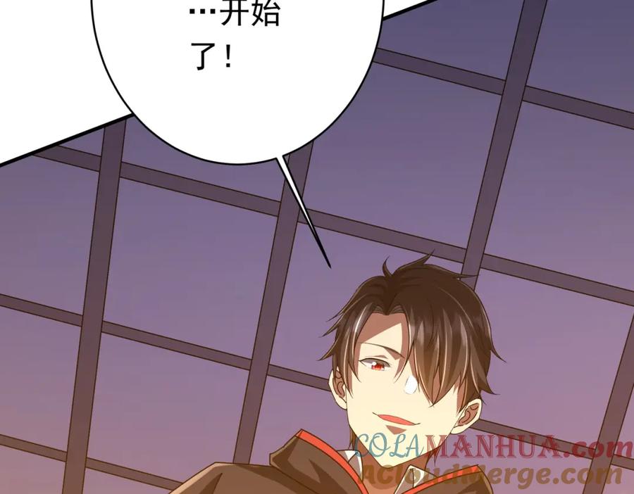 《全球惊悚：开局万亿冥币》第68话 三国驭鬼者气疯了！ 第125页