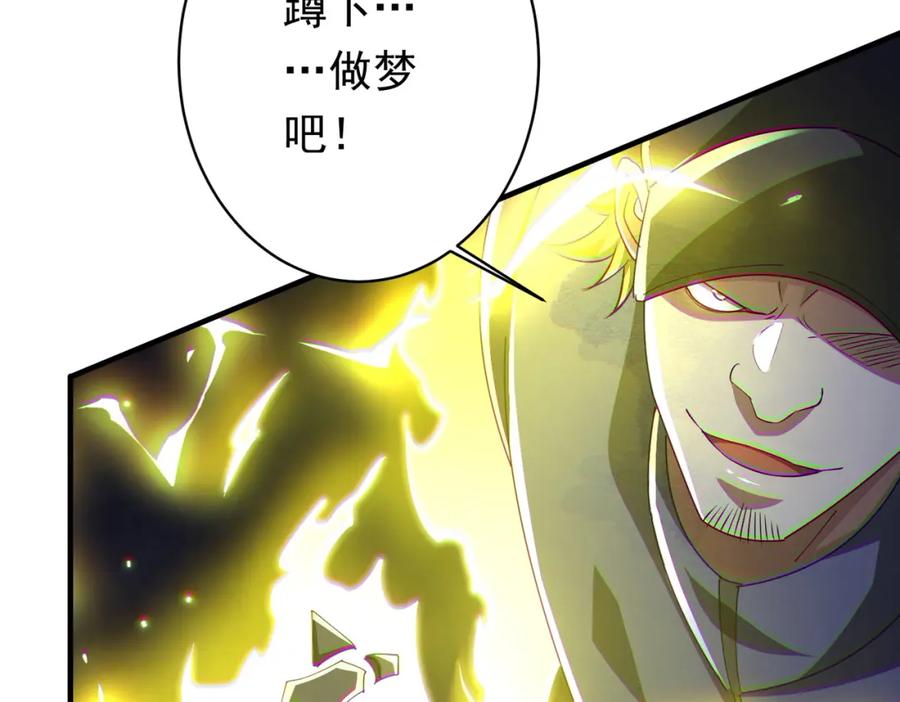 《全球惊悚：开局万亿冥币》第68话 三国驭鬼者气疯了！ 第119页