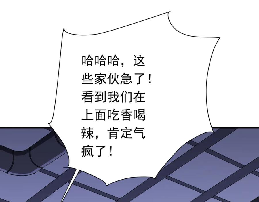 《全球惊悚：开局万亿冥币》第68话 三国驭鬼者气疯了！ 第43页