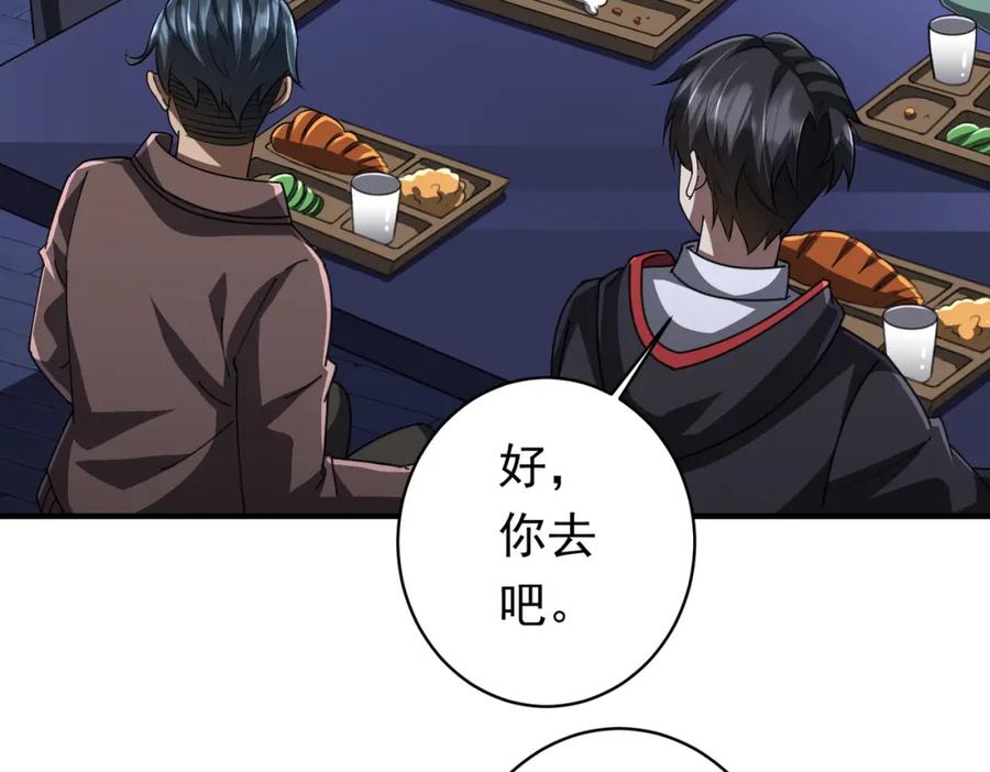 《全球惊悚：开局万亿冥币》第68话 三国驭鬼者气疯了！ 第52页