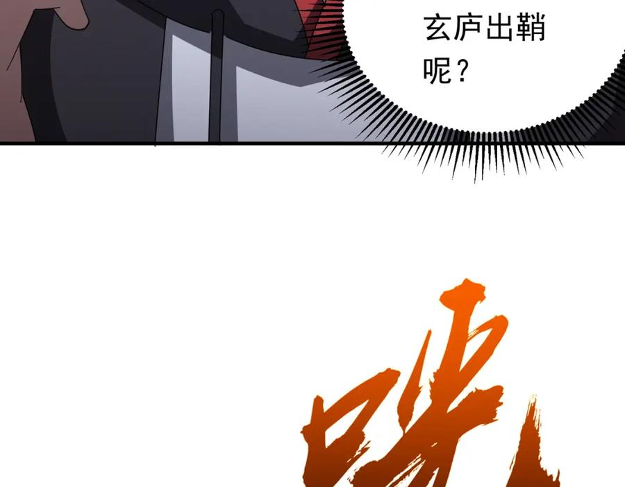 《全球惊悚：开局万亿冥币》第68话 三国驭鬼者气疯了！ 第28页