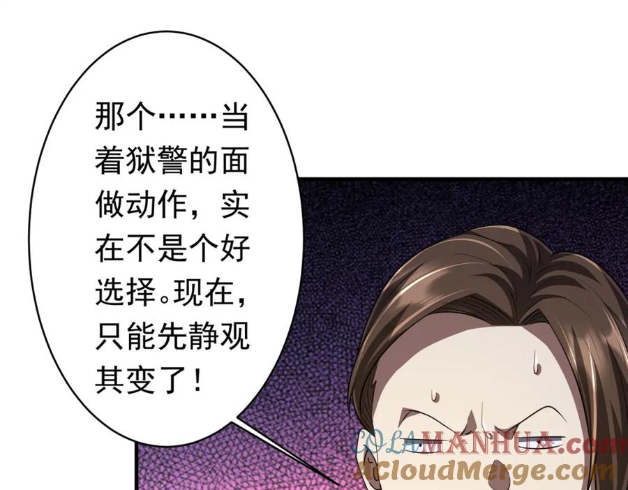 《全球惊悚：开局万亿冥币》第68话 三国驭鬼者气疯了！ 第41页