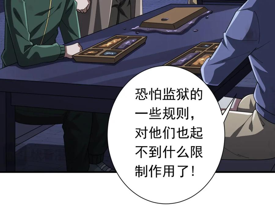 《全球惊悚：开局万亿冥币》第68话 三国驭鬼者气疯了！ 第35页