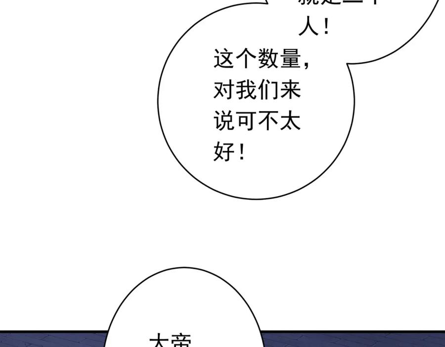 《全球惊悚：开局万亿冥币》第68话 三国驭鬼者气疯了！ 第19页