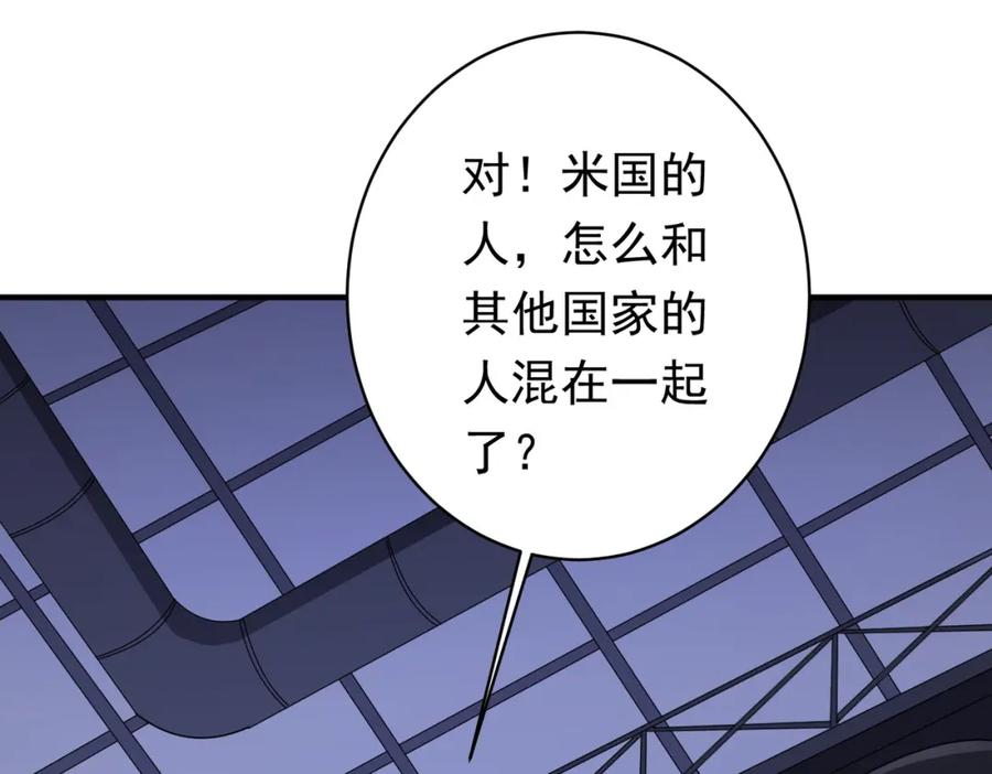 《全球惊悚：开局万亿冥币》第68话 三国驭鬼者气疯了！ 第7页