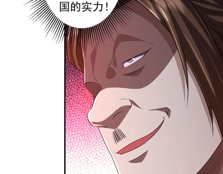 《全球惊悚：开局万亿冥币》第68话 三国驭鬼者气疯了！ 第74页