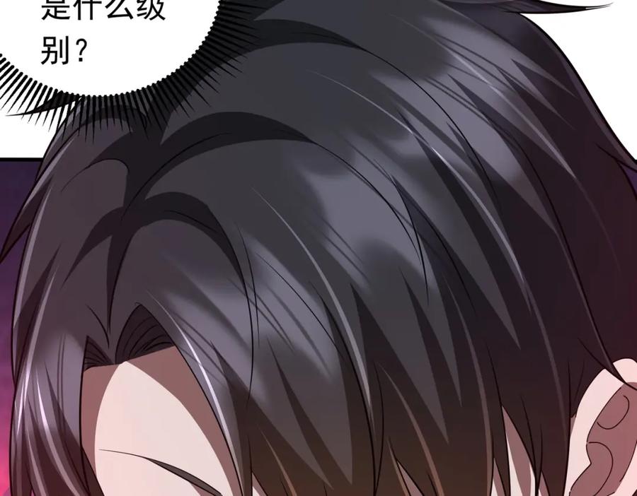 《全球惊悚：开局万亿冥币》第68话 三国驭鬼者气疯了！ 第26页