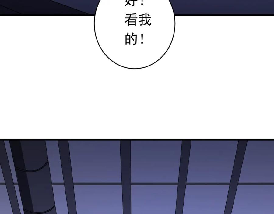 《全球惊悚：开局万亿冥币》第68话 三国驭鬼者气疯了！ 第80页