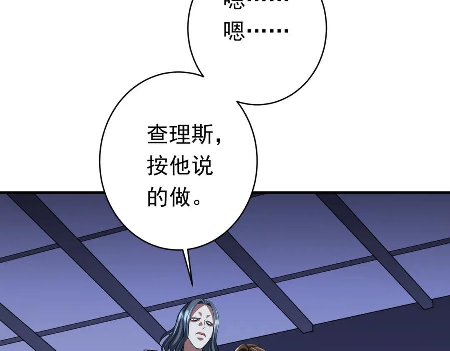 《全球惊悚：开局万亿冥币》第68话 三国驭鬼者气疯了！ 第78页