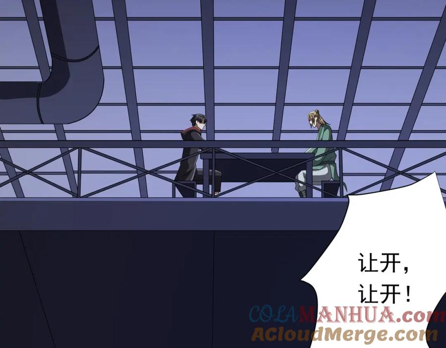 《全球惊悚：开局万亿冥币》第68话 三国驭鬼者气疯了！ 第81页