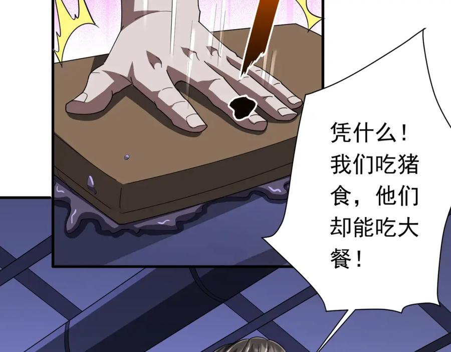 《全球惊悚：开局万亿冥币》第68话 三国驭鬼者气疯了！ 第30页