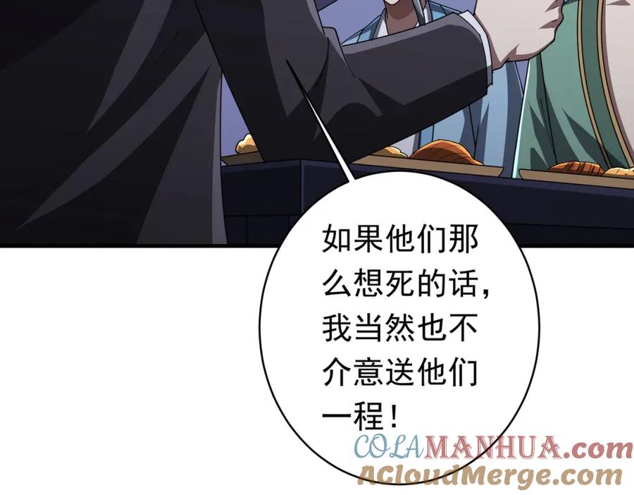 《全球惊悚：开局万亿冥币》第68话 三国驭鬼者气疯了！ 第49页