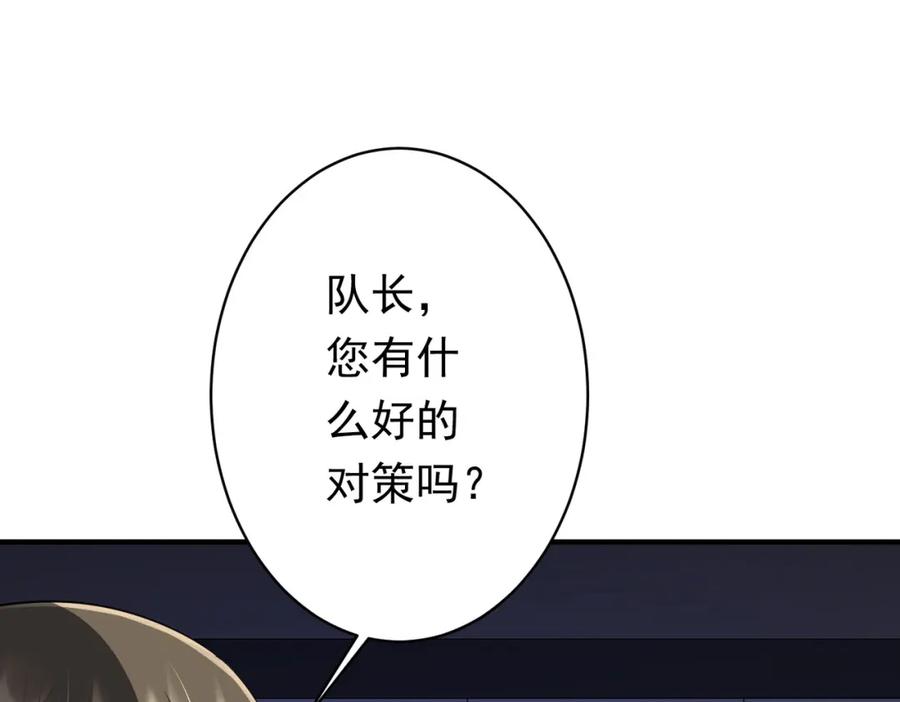 《全球惊悚：开局万亿冥币》第68话 三国驭鬼者气疯了！ 第38页