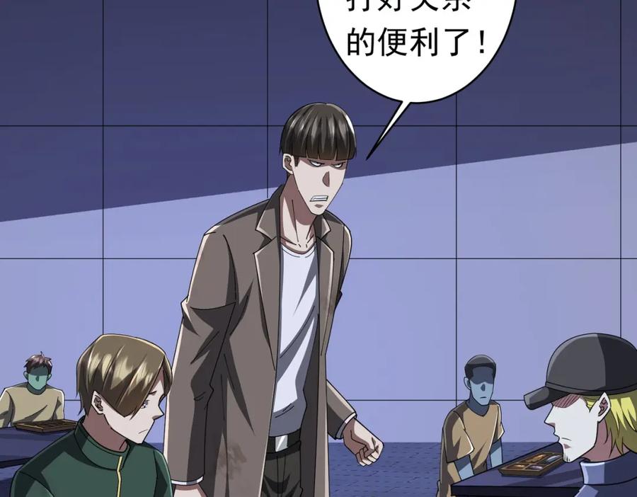 《全球惊悚：开局万亿冥币》第68话 三国驭鬼者气疯了！ 第34页
