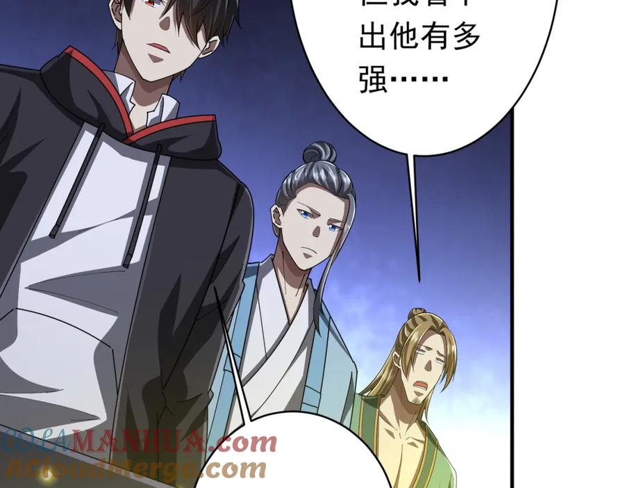 《全球惊悚：开局万亿冥币》第68话 三国驭鬼者气疯了！ 第109页