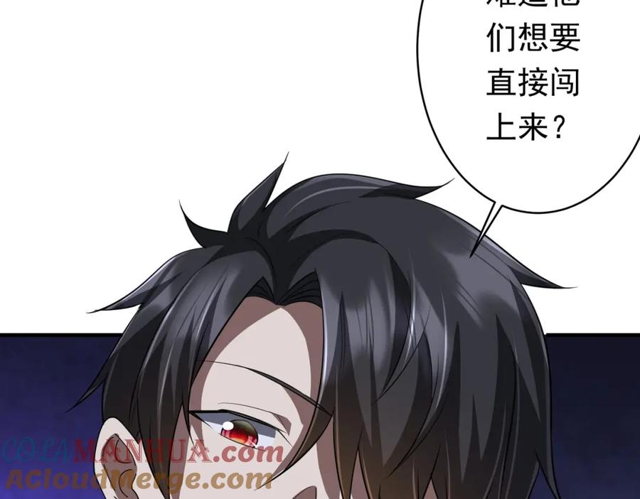 《全球惊悚：开局万亿冥币》第68话 三国驭鬼者气疯了！ 第113页