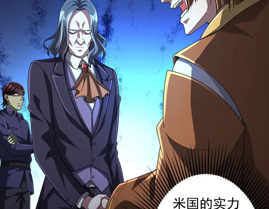 《全球惊悚：开局万亿冥币》第68话 三国驭鬼者气疯了！ 第72页