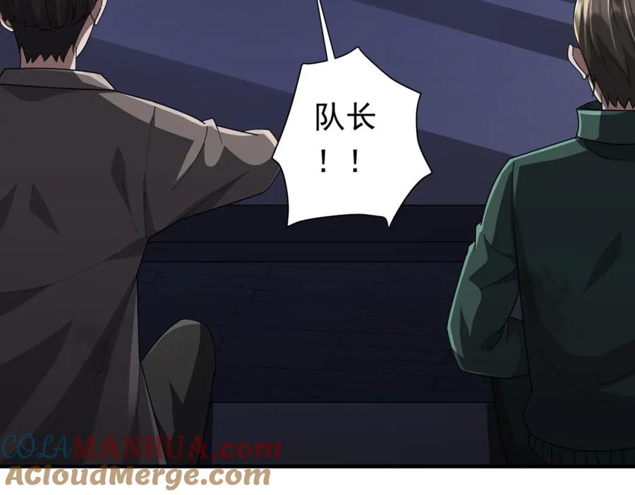 《全球惊悚：开局万亿冥币》第68话 三国驭鬼者气疯了！ 第65页