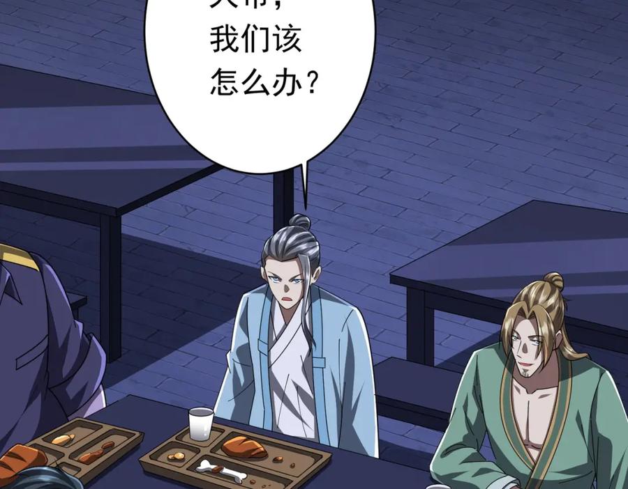 《全球惊悚：开局万亿冥币》第68话 三国驭鬼者气疯了！ 第20页
