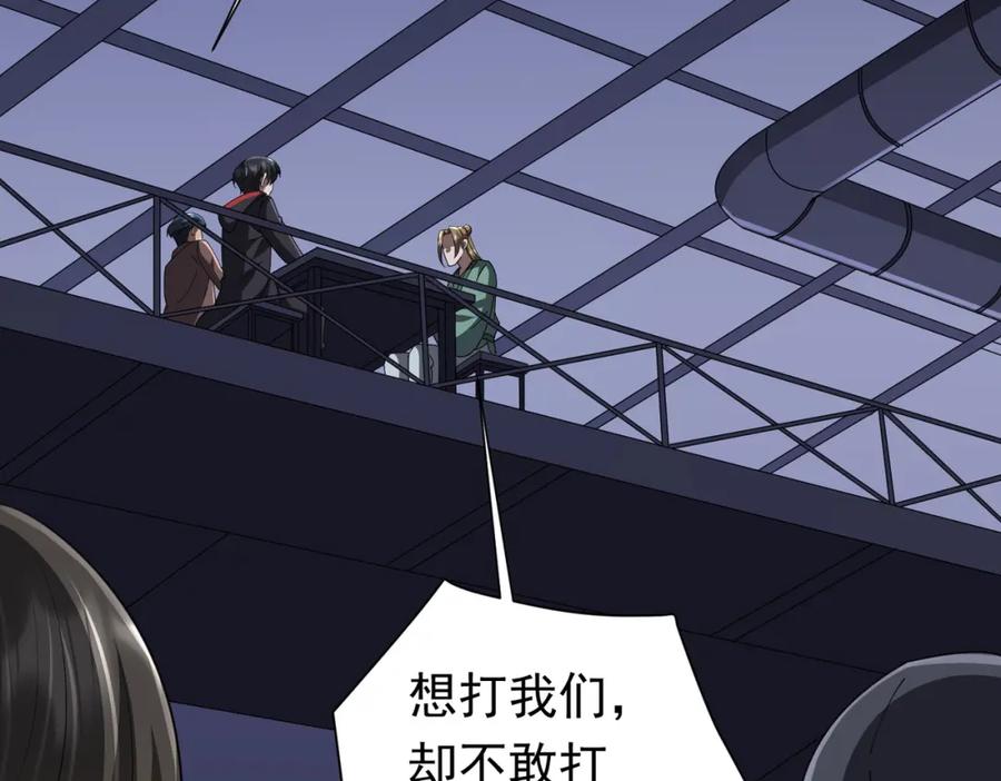 《全球惊悚：开局万亿冥币》第68话 三国驭鬼者气疯了！ 第44页