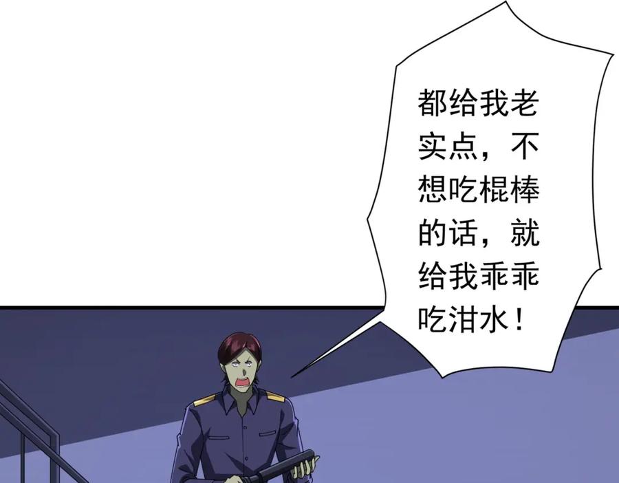 《全球惊悚：开局万亿冥币》第68话 三国驭鬼者气疯了！ 第55页