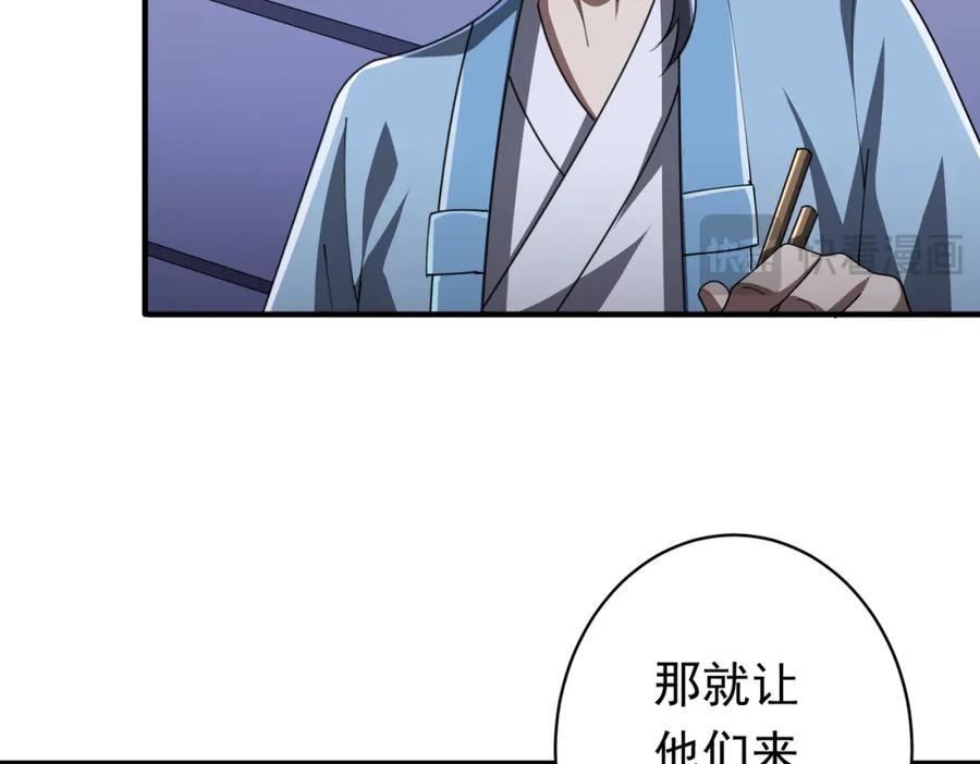 《全球惊悚：开局万亿冥币》第68话 三国驭鬼者气疯了！ 第47页