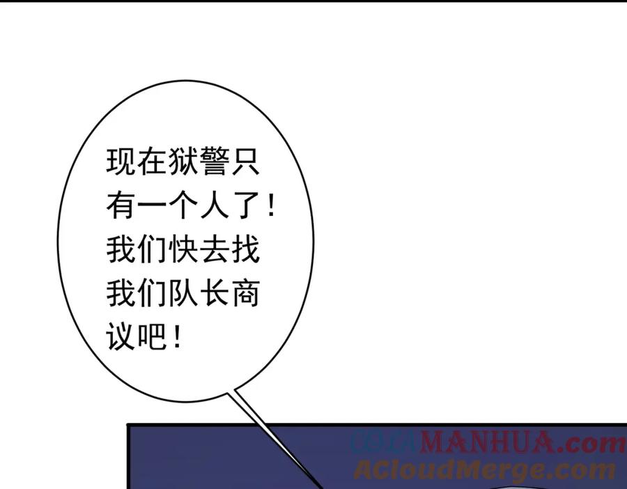 《全球惊悚：开局万亿冥币》第68话 三国驭鬼者气疯了！ 第61页