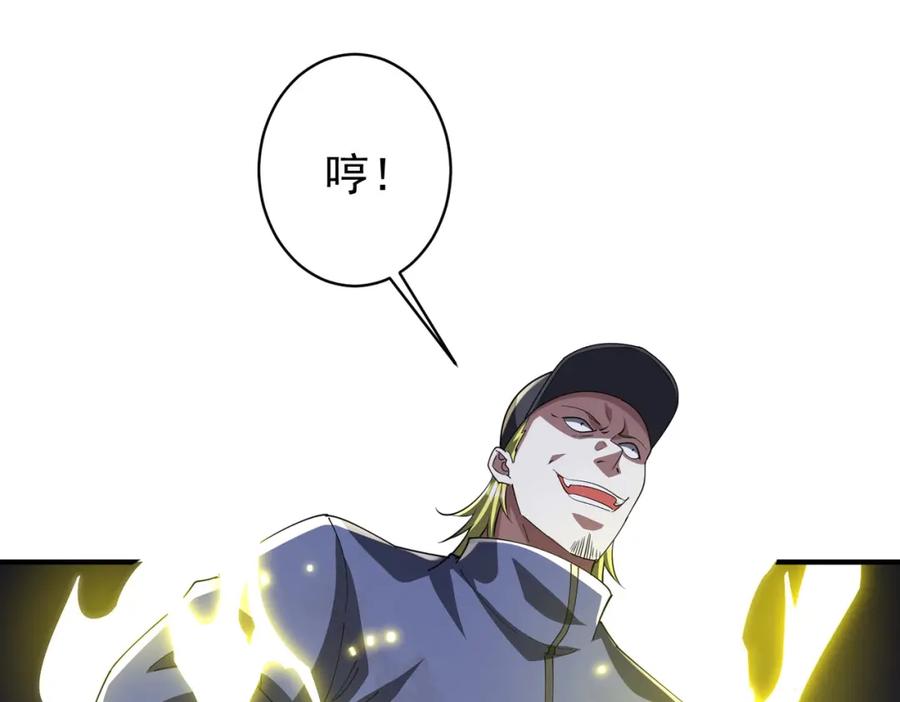 《全球惊悚：开局万亿冥币》第68话 三国驭鬼者气疯了！ 第98页