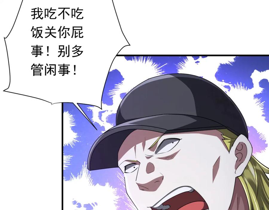 《全球惊悚：开局万亿冥币》第68话 三国驭鬼者气疯了！ 第91页