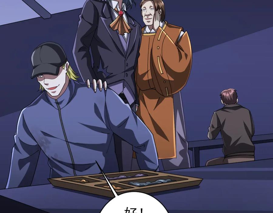 《全球惊悚：开局万亿冥币》第68话 三国驭鬼者气疯了！ 第79页