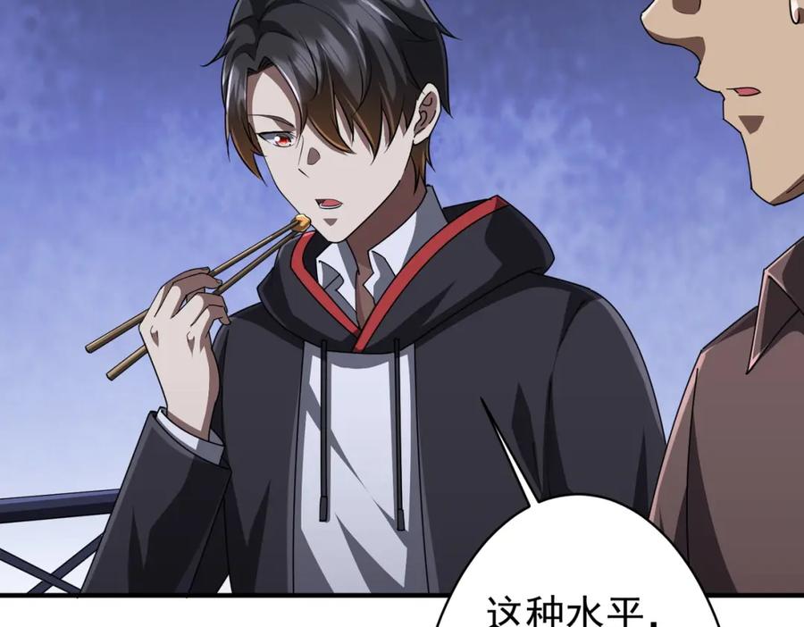 《全球惊悚：开局万亿冥币》第68话 三国驭鬼者气疯了！ 第24页