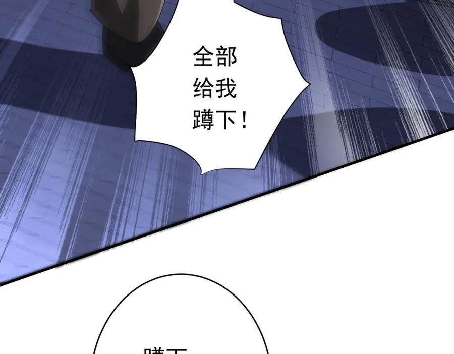 《全球惊悚：开局万亿冥币》第68话 三国驭鬼者气疯了！ 第118页