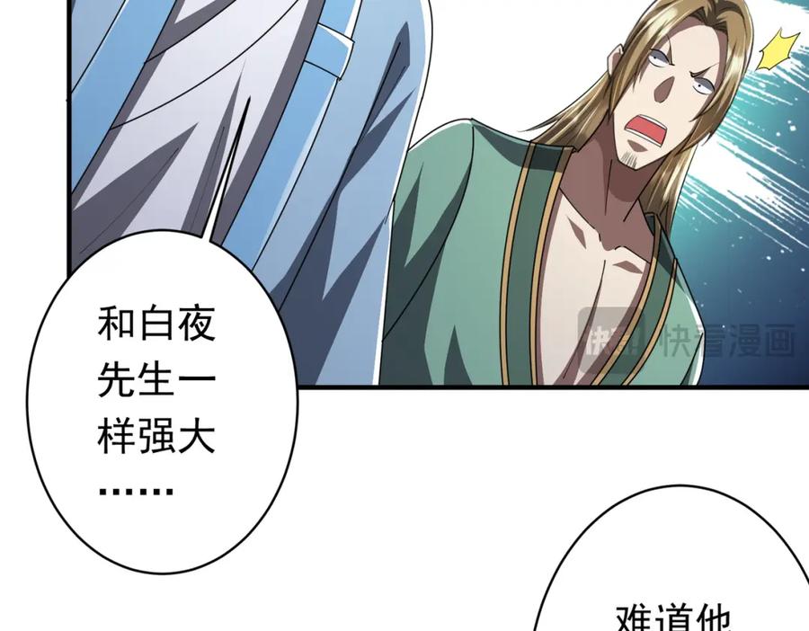 《全球惊悚：开局万亿冥币》第68话 三国驭鬼者气疯了！ 第112页
