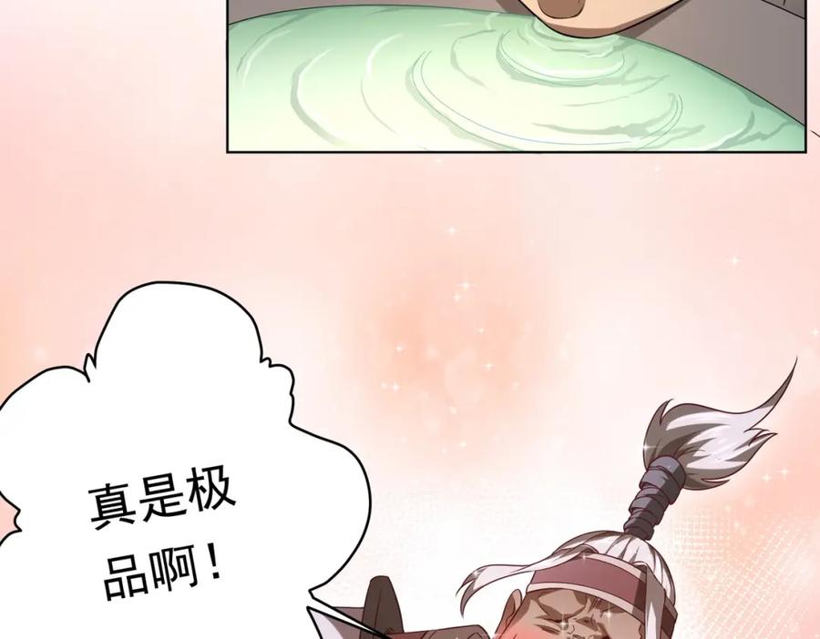 《全球惊悚：开局万亿冥币》第6话 驱虎吞狼！ 第55页
