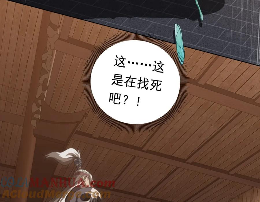 《全球惊悚：开局万亿冥币》第6话 驱虎吞狼！ 第13页