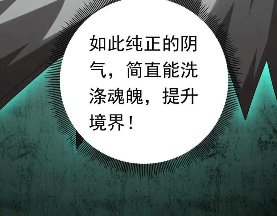 《全球惊悚：开局万亿冥币》第6话 驱虎吞狼！ 第44页