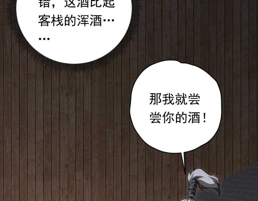 《全球惊悚：开局万亿冥币》第6话 驱虎吞狼！ 第32页