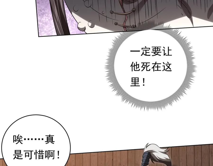 《全球惊悚：开局万亿冥币》第6话 驱虎吞狼！ 第71页