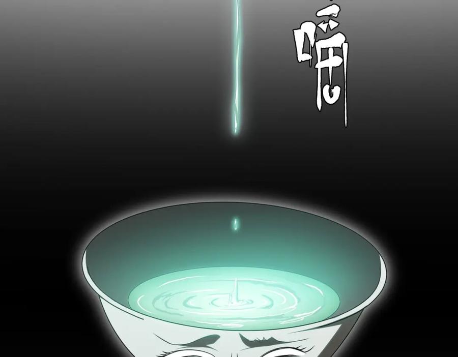 《全球惊悚：开局万亿冥币》第6话 驱虎吞狼！ 第52页