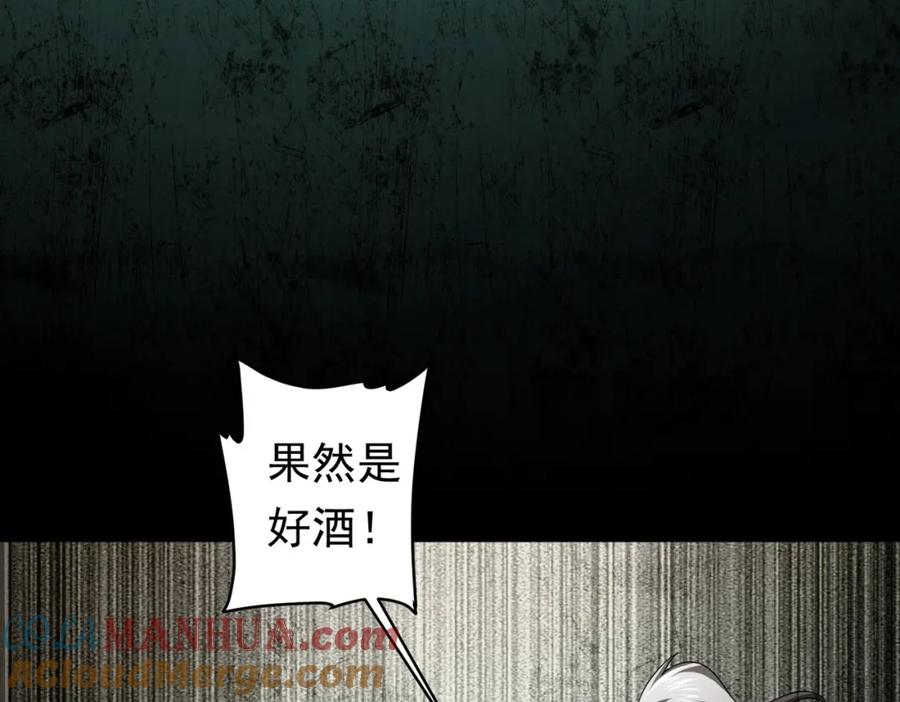 《全球惊悚：开局万亿冥币》第6话 驱虎吞狼！ 第45页