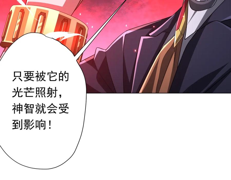 《全球惊悚：开局万亿冥币》第69话 层出不穷！ 第115页