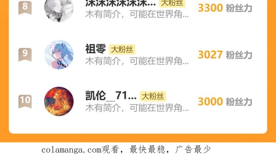 《全球惊悚：开局万亿冥币》第69话 层出不穷！ 第158页