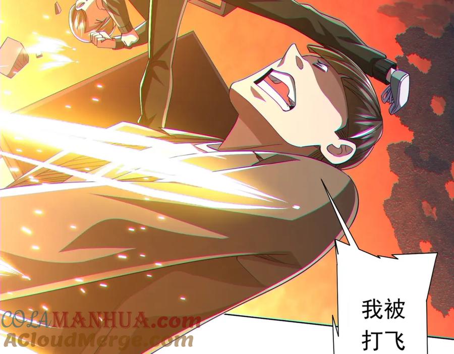 《全球惊悚：开局万亿冥币》第69话 层出不穷！ 第9页