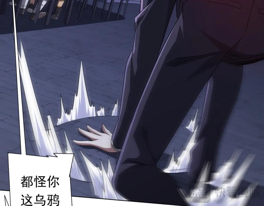《全球惊悚：开局万亿冥币》第69话 层出不穷！ 第23页